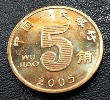 2005年荷花5角硬币价格  荷花5角价格表