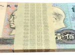 舊版一百元人民幣價格是多少 舊版一百元人民幣圖片及價格