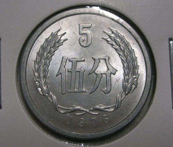 76年的五分钱硬币价格  76年的五分钱硬币值多少钱