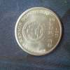 97年1元硬币收藏价格表   97年1元硬币值多少钱