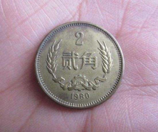 2角钱硬币价格表2015   2角钱硬币值多少钱