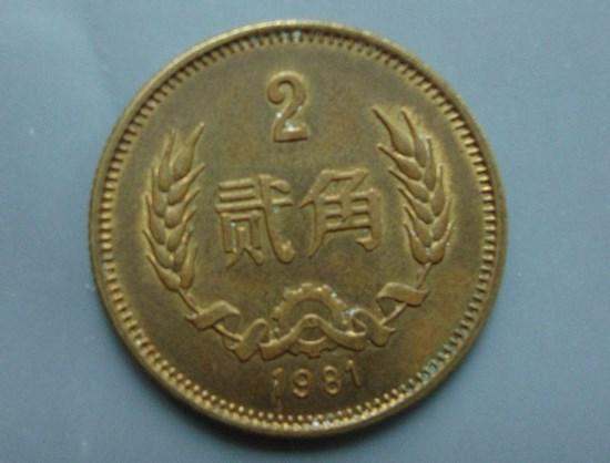 81年铜二角硬币价格表  81年铜二角硬币值多少钱