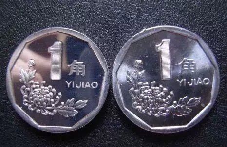 一角带菊花硬币价格表  一角带菊花硬币值多少钱