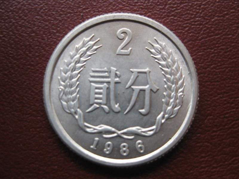 现代硬币收藏价格表   人民币硬币收藏价格