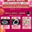 3.8女王節(jié)｜48小時(shí)限量秒殺，買滿免費(fèi)贈(zèng)送純銀玉髓！