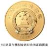 中國建國70周年硬幣  中國建國70周年硬幣圖片