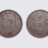 中华民国一元硬币图片  中华民国一元硬币价格
