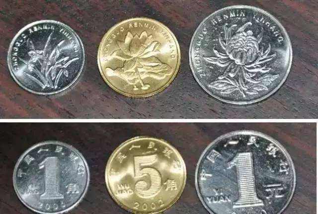 硬币一元哪一年的值钱  硬币一元值多少