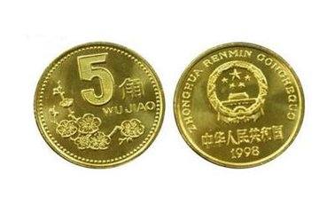 中华人民共和国五角钱硬币  中华人民共和国五角钱硬币价值