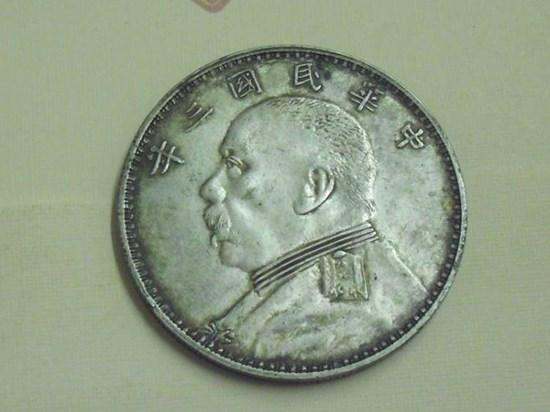 中华民国袁世凯的一元硬币  中华民国硬币值多少钱？