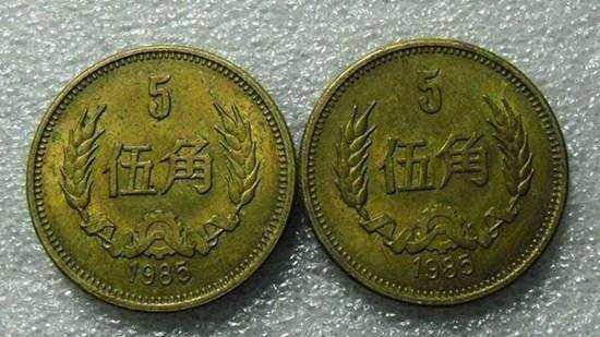 1985五角硬币价格表 1985五角硬币值多少钱