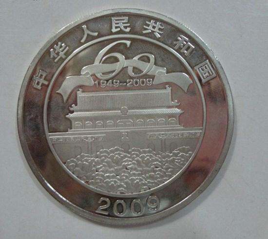 中国60周年硬币市场价格    中国60周年硬币值得投资吗？