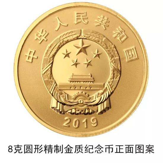 中国建国70周年硬币  中国建国70周年硬币图片