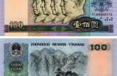 老式100元人民币图片及价格 老式100元人民币值多少钱