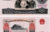 旧10元人民币值多少钱一张 1965年旧10元人民币收藏价值分析