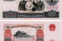 旧10元人民币值多少钱一张 1965年旧10元人民币收藏价值分析