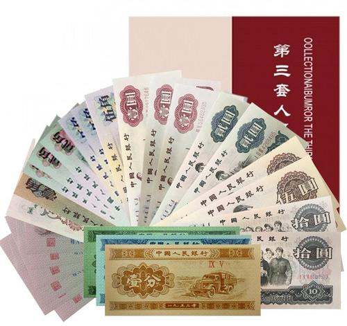 北京旧版人民币回收价格   北京高价回收旧版纸币