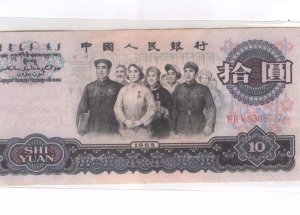 老版10元人民币值多少钱一张 老版10元大团结图片及价格一览表