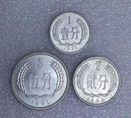 1分2分5分硬币价格表2020   1分2分5分硬币收藏行情