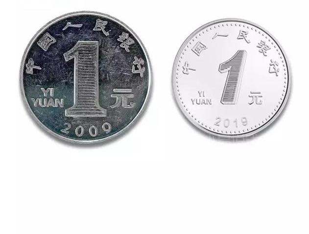 新版中国人民硬币  新版中国人民硬币图片