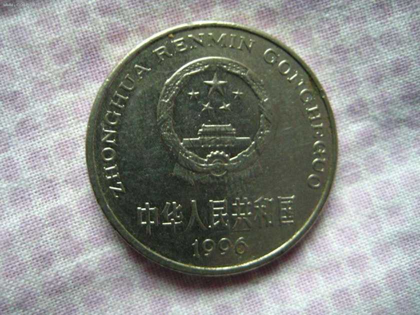 硬幣1999  硬幣1999年的值錢(qián)嗎？