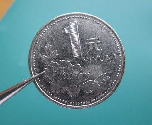 一元钱硬币1996  一元钱硬币1996值多少钱？