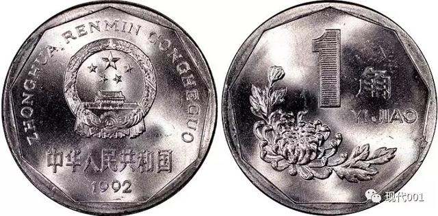 新版中国人民硬币  新版中国人民硬币图片