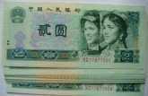 青岛回收80版2元纸币最新价格 青岛旧版纸币回收价格表2020