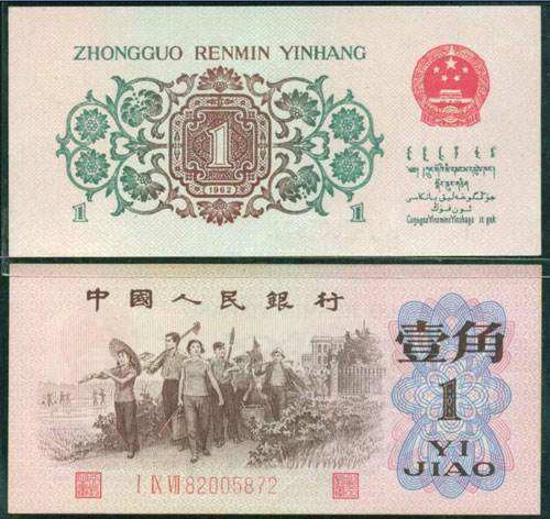 上海高价回收62版背绿水印一角 第三套旧版人民币最新价格表