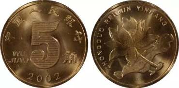 新版中国人民硬币  新版中国人民硬币图片