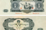 哈尔滨回收53版大黑十价格 哈尔滨回收旧版纸币价格表2020