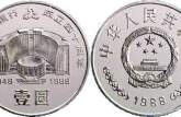 一元硬币中国人民银行成立四十周年  一元硬币中国人民银行成立四十周年价值