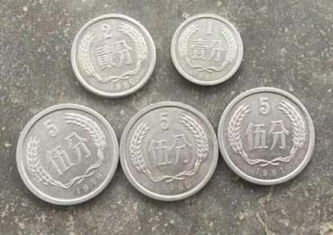 壹分贰分伍分硬币价格  壹分贰分伍分硬币值多少钱