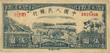 济南回收49年五元水牛图价格 2020年第一套人民币回收价格表