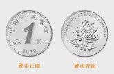 一塊錢硬幣最新版  一塊錢硬幣最新版圖片