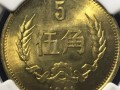 新款5角硬幣  5角硬幣多少種？