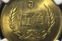 新款5角硬币  5角硬币多少种？