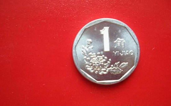 1993年1角硬币值多少钱   1993年1角硬币适合收藏吗