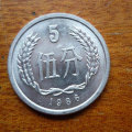 1986年5分硬币值12万   1986年5分硬币市场价格