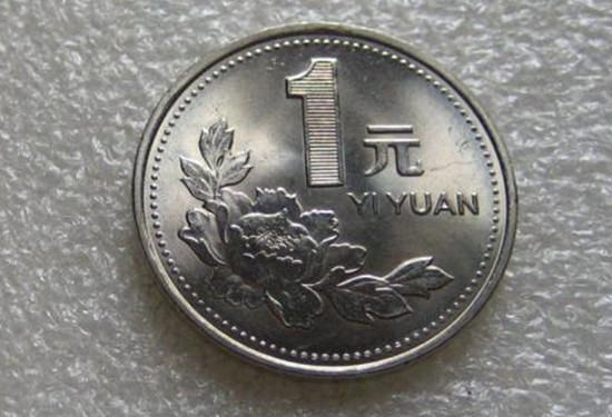 1994年一元硬币价格   1994年一元硬币最新行情