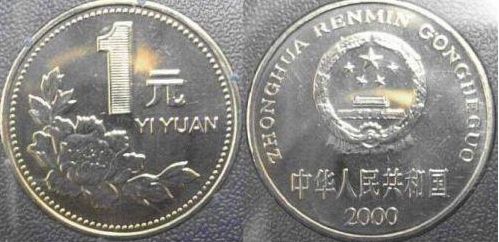 新出版1元硬币   新出版1元硬币收藏价值