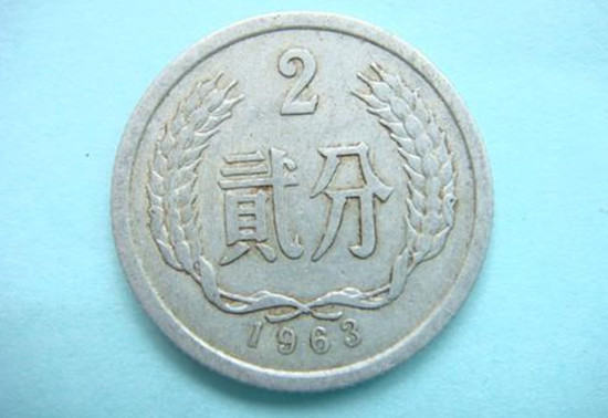 1963年2分硬币值多少钱   1963年2分硬币最新价格