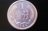 收藏1980年一分硬币  1980年一分硬币价格
