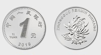 新出版1元硬币   新出版1元硬币收藏价值