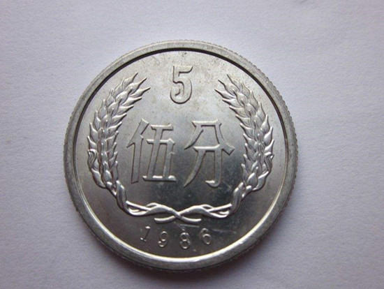 1986五分钱硬币值多少钱   1986五分钱硬币值钱吗