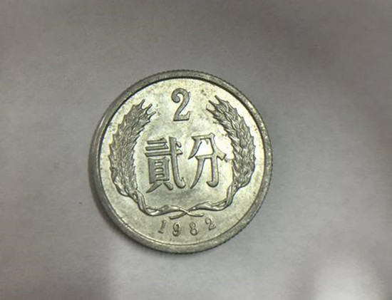 1982年2分硬币回收价格  1982年2分硬币最新行情