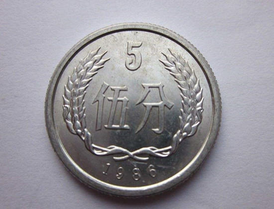 1986年5分硬币值12万   1986年5分硬币市场价格