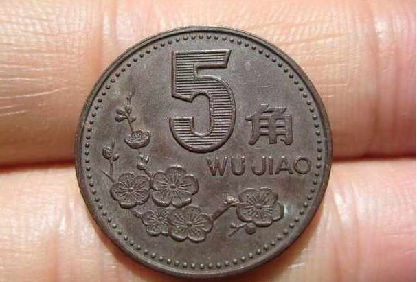 五角梅花硬币值多少钱  五角梅花硬币哪年有收藏价值