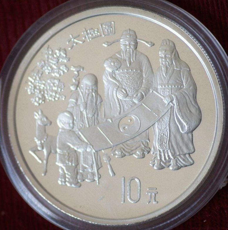 太极图10元硬币1993   太极图10元硬币1993图片
