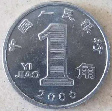 现在硬币是第几套硬币?   有几套硬币？
